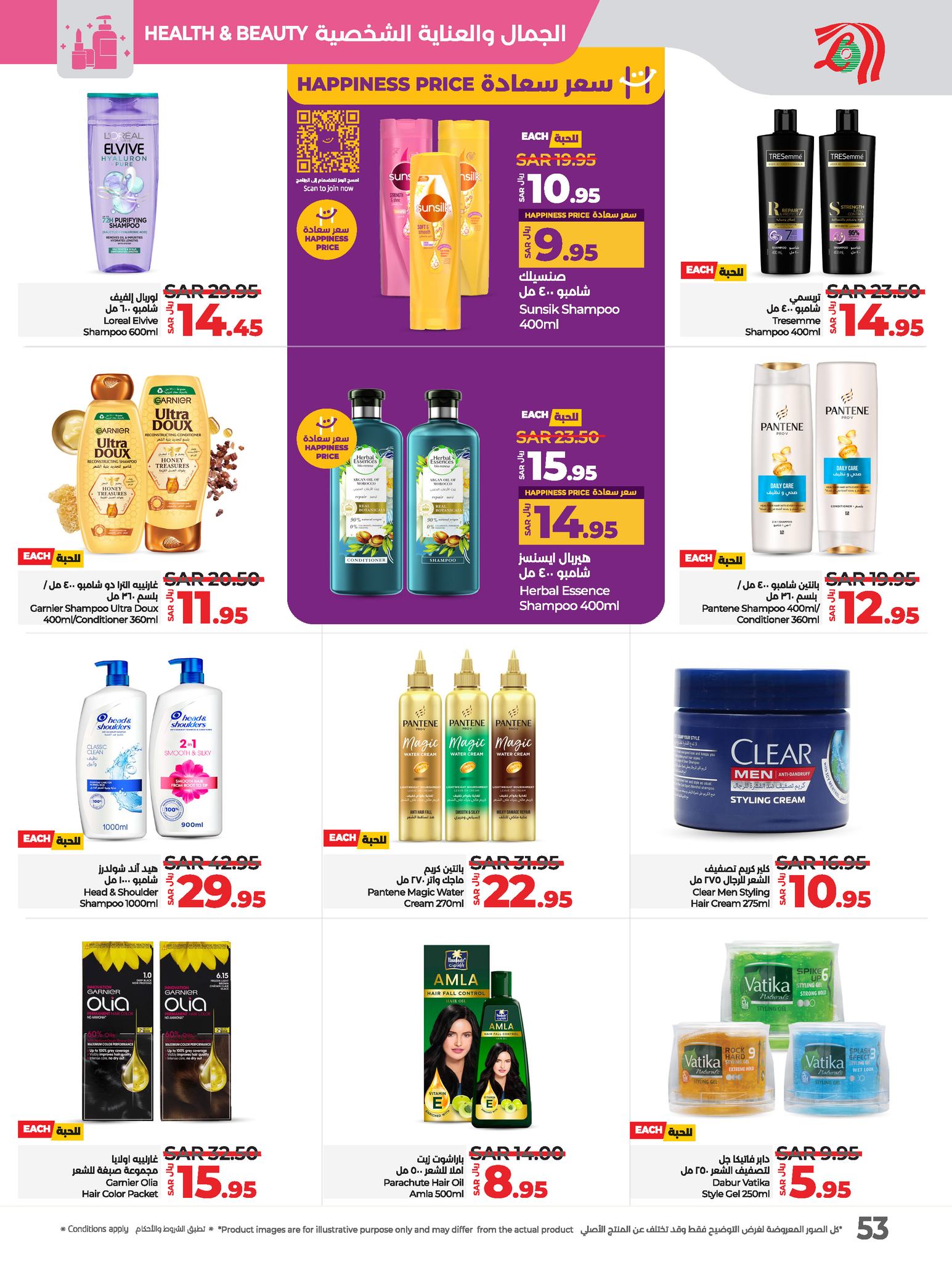 lulu-dammam-shati offers from 18dec to 24dec 2024 عروض لولو الدمام الشاطئ من 18 ديسمبر حتى 24 ديسمبر 2024 صفحة رقم 54